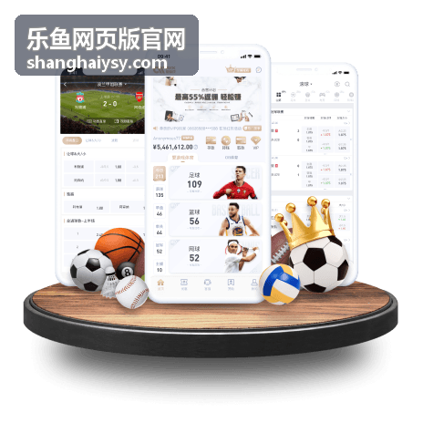 乐鱼网页版官网简洁直观的操作界面展示